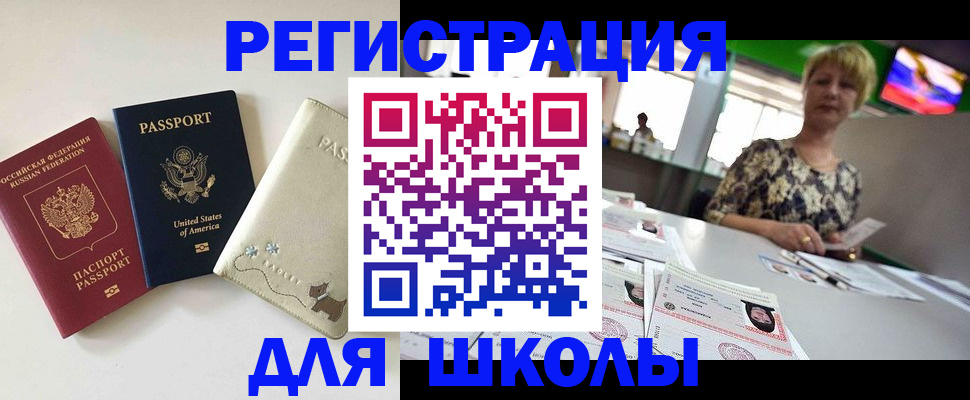 временная регистрация 2025 в Пересвете