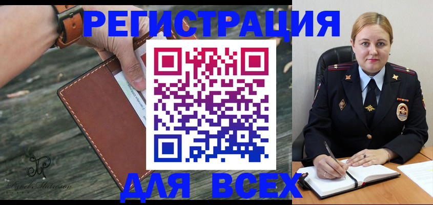 временная регистрация законно в Пересвете