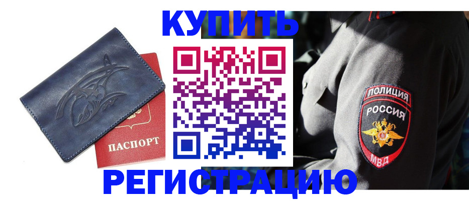 временная регистрация недорого в Пересвете