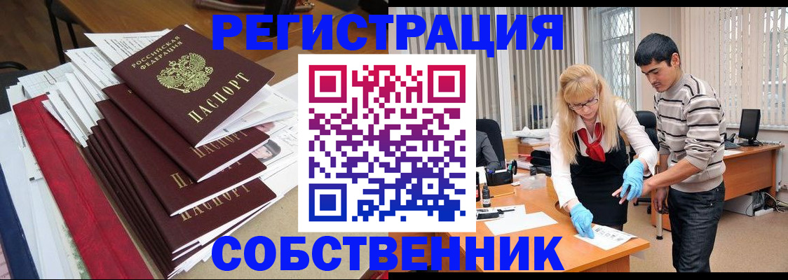 временная прописка в Пересвете