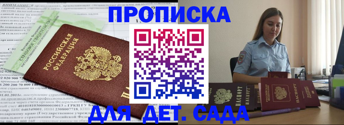 временная регистрация поиск в Пересвете